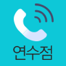 연수점