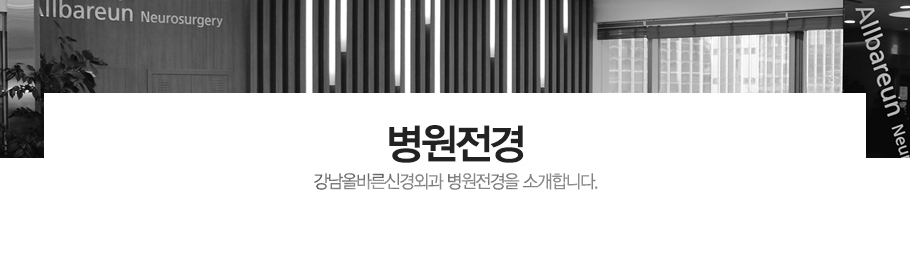 병원전경