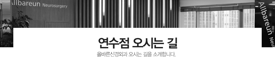 오시는 길