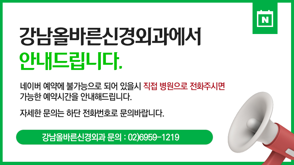 네이버예약 안내