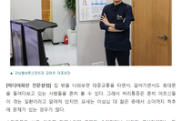 [김태호 원장 칼럼] 삶의 질 떨어트리는 허리통증, 도수치료로 개선 가능